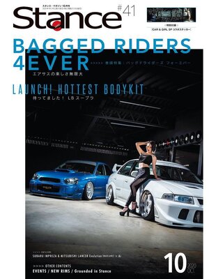 cover image of スタンスマガジン Stance MAG.: #41